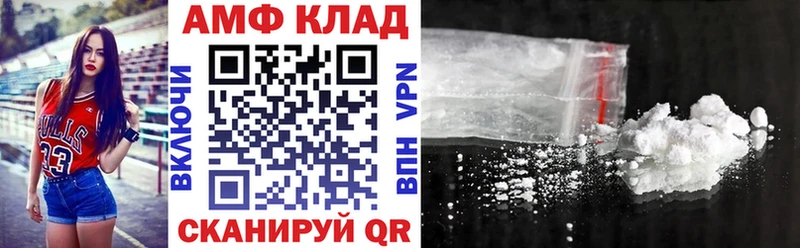 Амфетамин VHQ  мега зеркало  Чита 