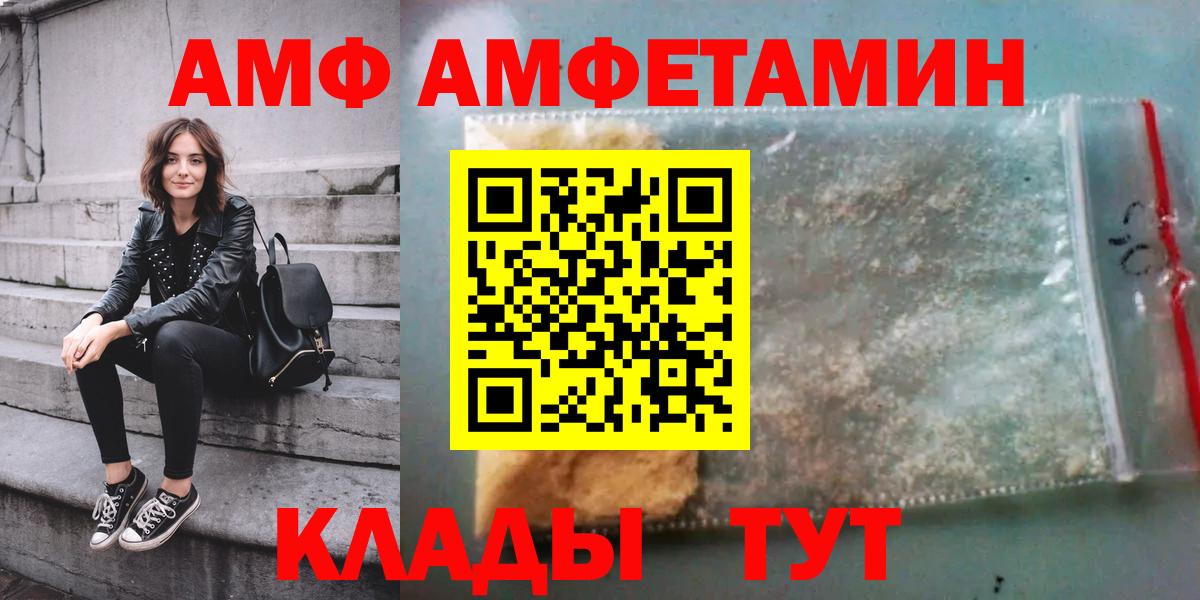 АМФ VHQ Чита