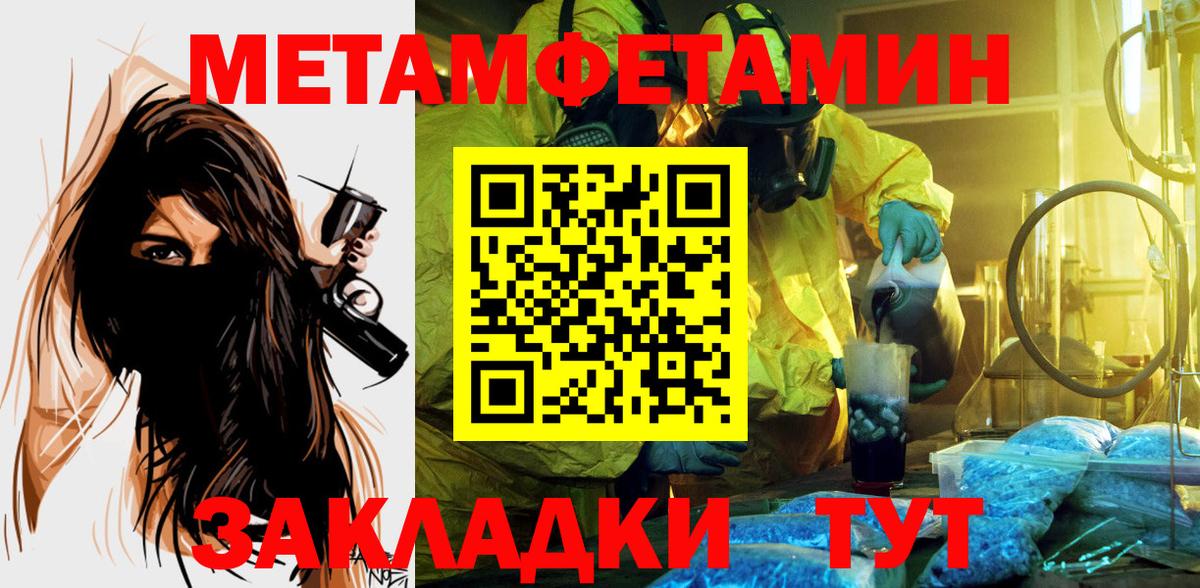 АМФЕТАМИН  Вход с VPN  Чита  АМФ Розовый 