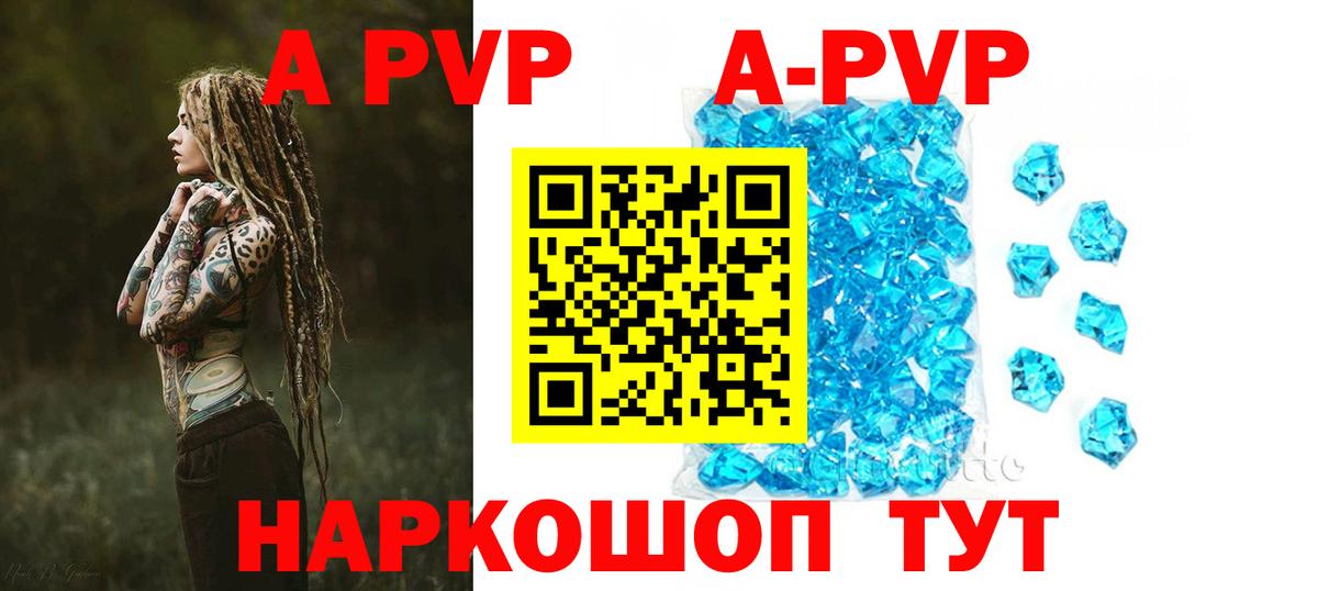 APVP кристаллы  Alpha-PVP  Вход с VPN  Чита  APVP Crystall 
