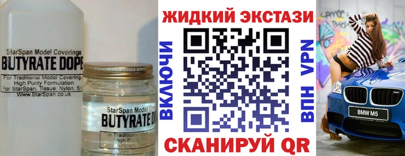 БУТИРАТ буратино  закладка  Чита 