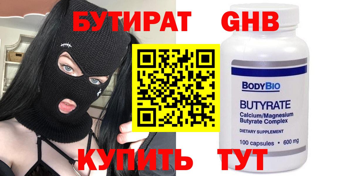 Чита  Бутират BDO  Вход с VPN 
