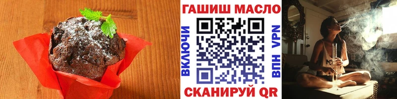 Печенье с ТГК марихуана  Чита 