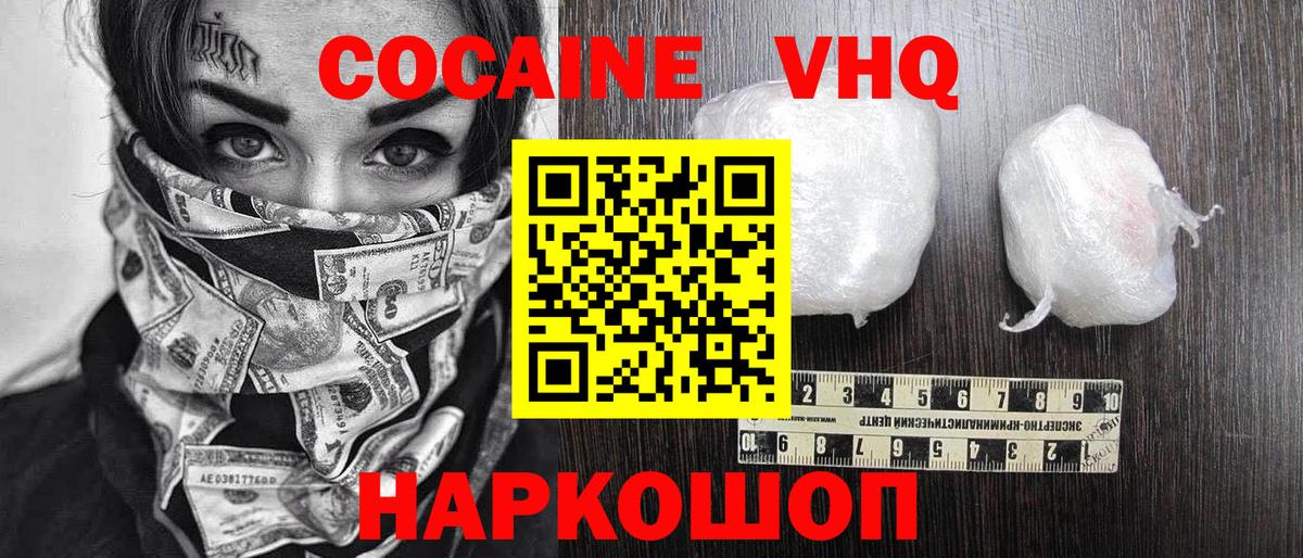 Cocaine 98% Чита