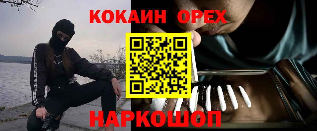 COCAIN Боливия  Вход с VPN  Чита  Кокаин 98% 