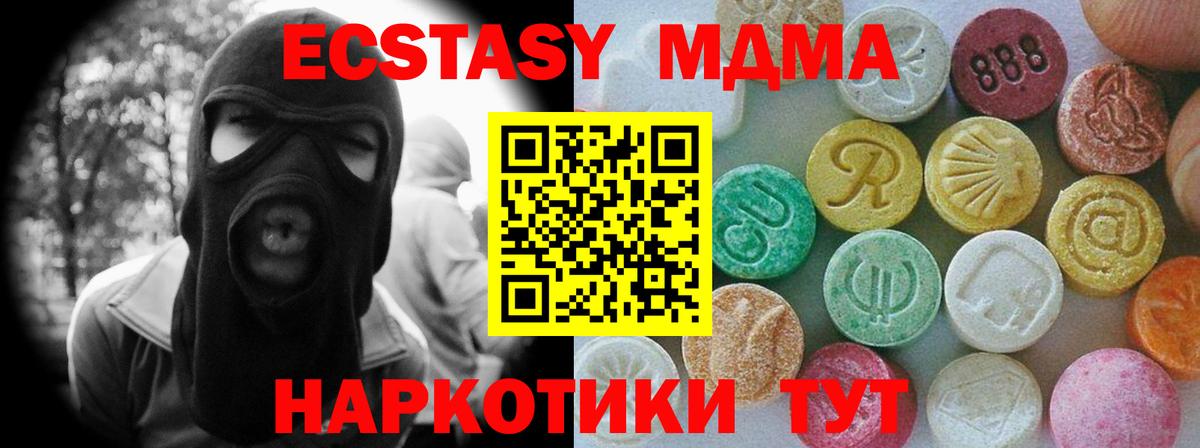 ЭКСТАЗИ таблы Чита