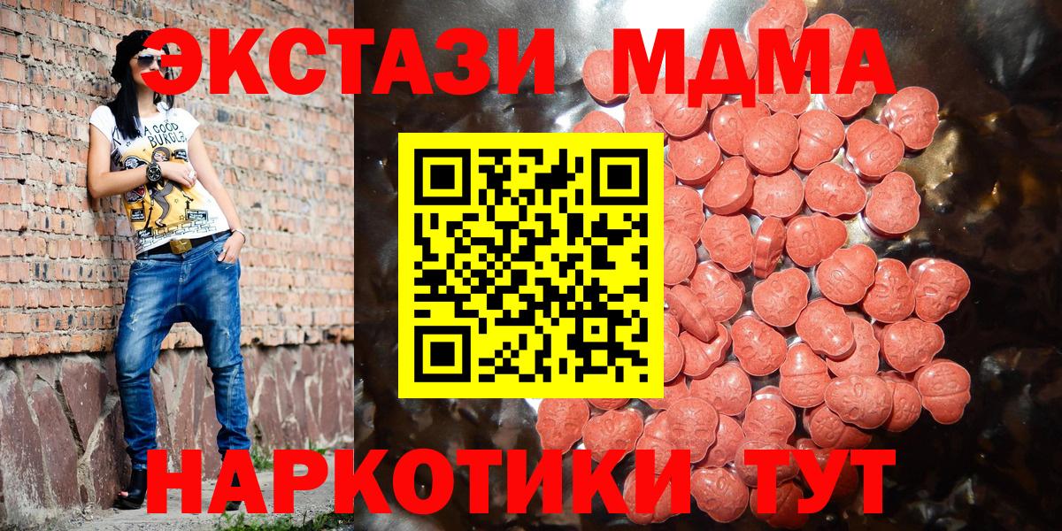 Ecstasy 300 mg  Ecstasy  OMG ссылки  Чита  ЭКСТАЗИ таблы  Вход с VPN 
