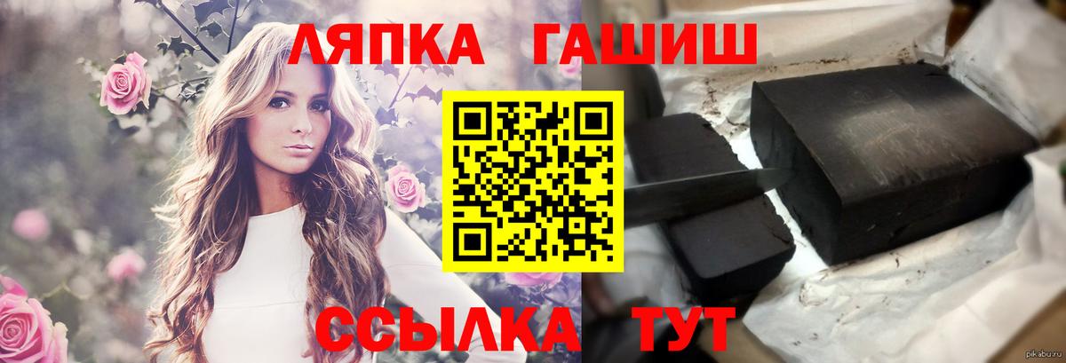 Гашиш Ice-O-Lator  Вход с VPN  ГАШ  ГАШ индика сатива  Чита 