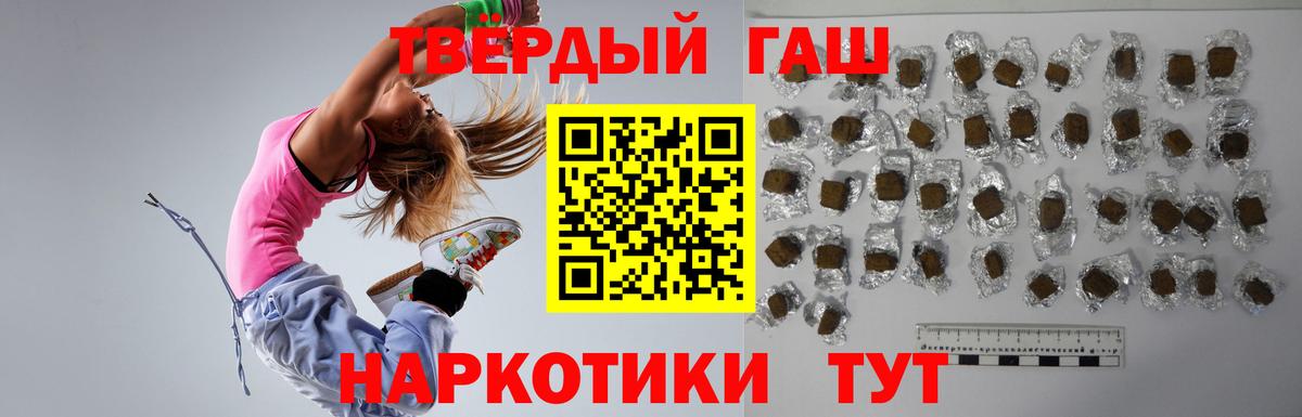 ГАШИШ Cannabis Чита