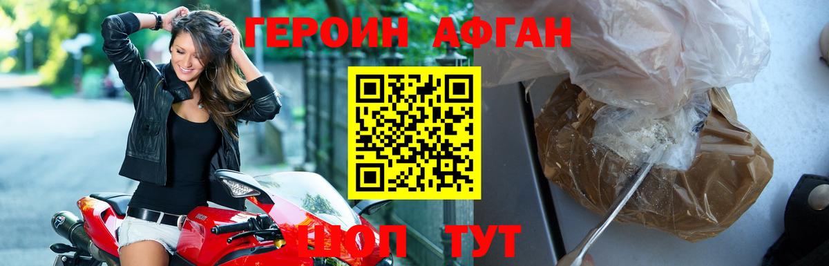 Героин белый  Вход с VPN  Чита 