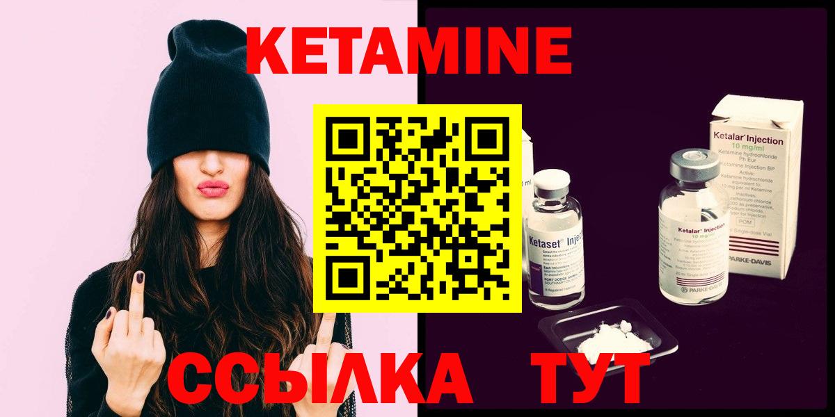 КЕТАМИН VHQ  Вход с VPN  КЕТАМИН VHQ  Чита 