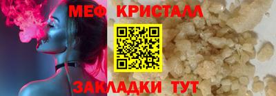 мескалин Севастополь