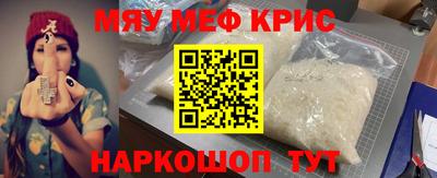 мескалин Севастополь