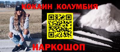 спайс Славянск-на-Кубани