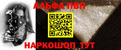 мескалин Севастополь