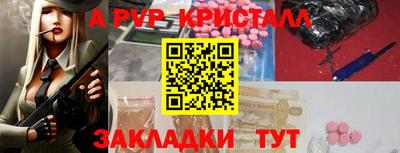 спайс Славянск-на-Кубани