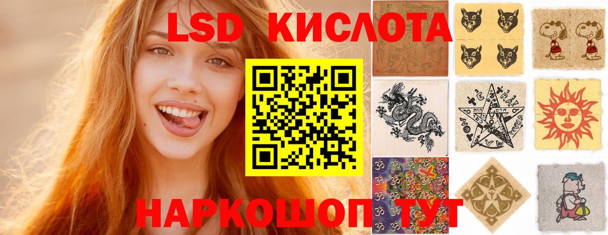 LSD-25 экстази ecstasy  Лсд 25 экстази кислота  Вход с VPN  Чита 