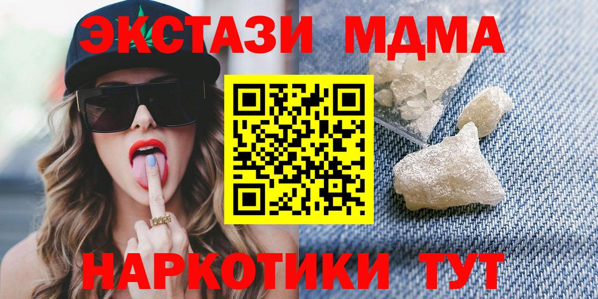 Чита  МДМА  Вход с VPN  MDMA VHQ  МДМА кристаллы 