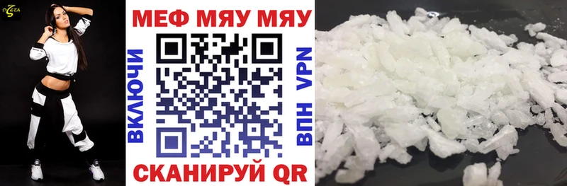 МЯУ-МЯУ кристаллы  blacksprut как зайти  Чита 