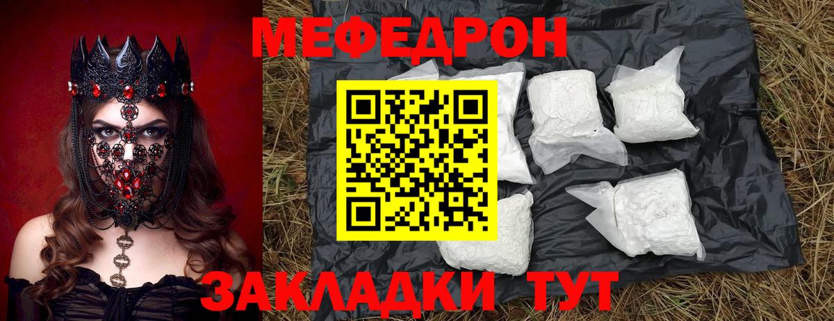 Меф мяу мяу  МЕФ  Меф мяу мяу  Чита  Вход с VPN 