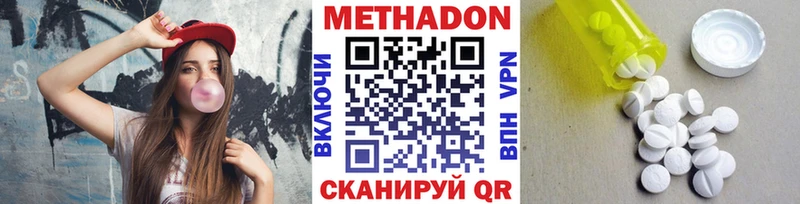 Метадон мёд Чита