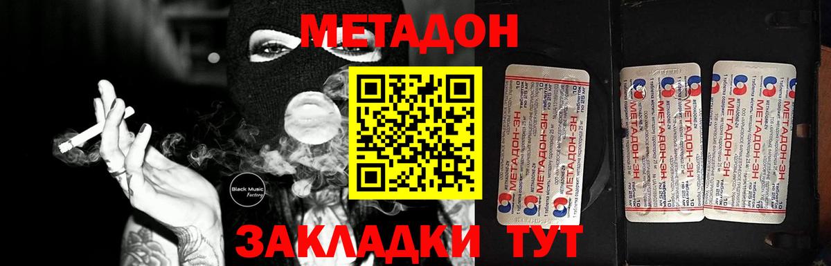 МЕТАДОН белоснежный  Вход с VPN  нарко площадка какой сайт  Метадон кристалл  Чита 
