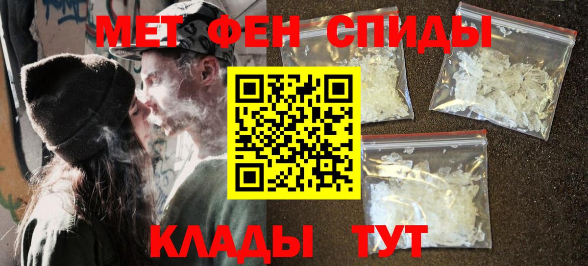 Чита  Метамфетамин мет  Метамфетамин  Вход с VPN 