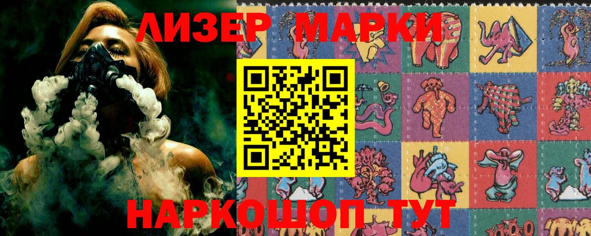 Марки NBOMe 1,5мг  Вход с VPN  Чита 