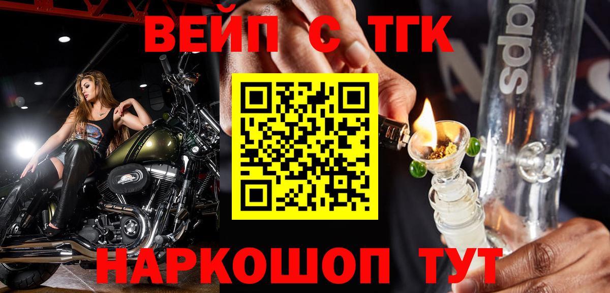 Дистиллят ТГК THC oil  Вход с VPN  Чита 