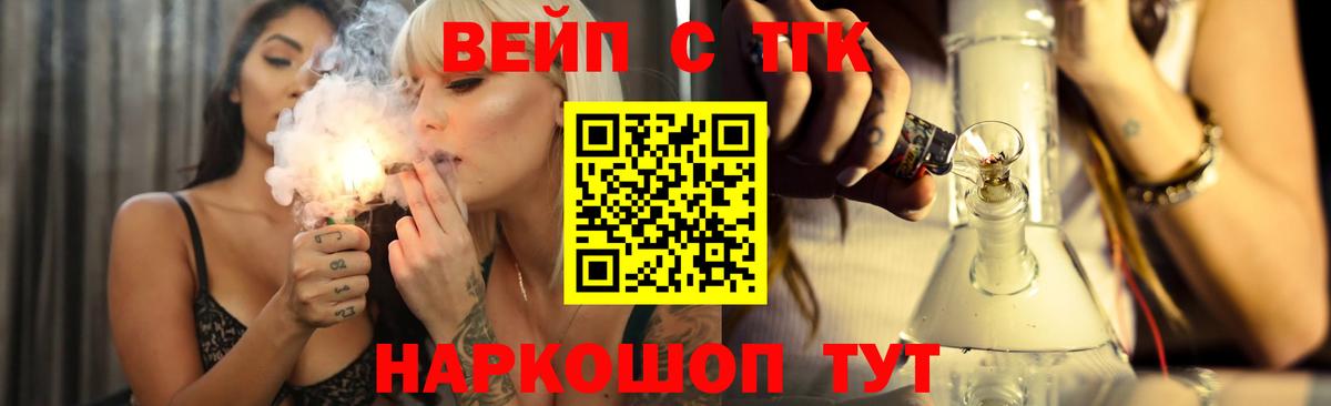 ТГК THC oil Чита