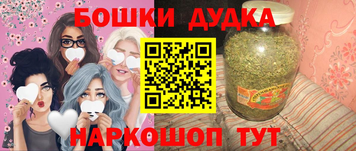 Канабис White Widow Чита